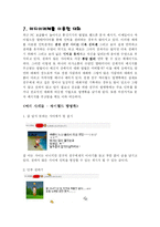 [대화의 기법] 친구 사이의 대화-19