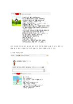 [대화의 기법] 친구 사이의 대화-20