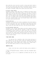 [현대사회] 한국 사회에서 여성노동자 문제점과 해결방안-3
