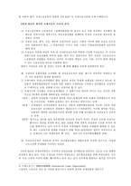 [현대사회] 한국 사회에서 여성노동자 문제점과 해결방안-5