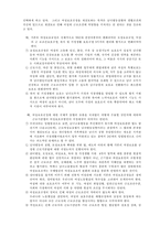 [현대사회] 한국 사회에서 여성노동자 문제점과 해결방안-6