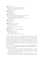 [현대사회] 한국 사회에서 여성노동자 문제점과 해결방안-9