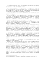 [현대사회] 한국 사회에서 여성노동자 문제점과 해결방안-18
