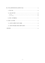 미국노인복지와 한국노인복지 비교-2