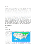 미국노인복지와 한국노인복지 비교-3