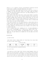 미국노인복지와 한국노인복지 비교-4