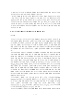 미국노인복지와 한국노인복지 비교-5