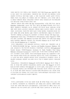 미국노인복지와 한국노인복지 비교-6