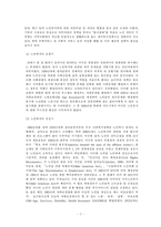 미국노인복지와 한국노인복지 비교-7