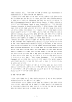 미국노인복지와 한국노인복지 비교-9