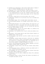 미국노인복지와 한국노인복지 비교-10