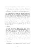 미국노인복지와 한국노인복지 비교-11