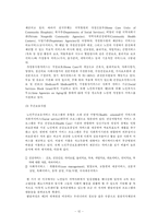 미국노인복지와 한국노인복지 비교-12
