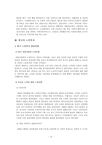 미국노인복지와 한국노인복지 비교-13