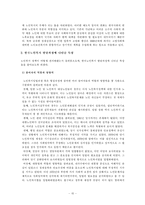 미국노인복지와 한국노인복지 비교-15