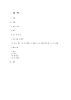 [지역사회복지] 자활후견기관 -종로자활후견기관을 중심으로-2