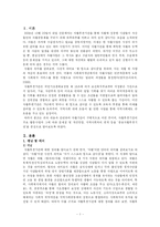 [지역사회복지] 자활후견기관 -종로자활후견기관을 중심으로-3