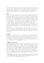 [지역사회복지] 자활후견기관 -종로자활후견기관을 중심으로-4