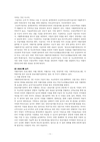 [지역사회복지] 자활후견기관 -종로자활후견기관을 중심으로-7
