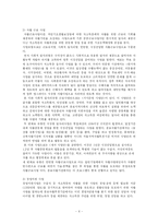 [지역사회복지] 자활후견기관 -종로자활후견기관을 중심으로-8