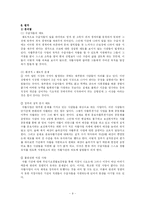 [지역사회복지] 자활후견기관 -종로자활후견기관을 중심으로-11