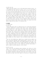 [지역사회복지] 자활후견기관 -종로자활후견기관을 중심으로-12