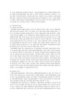 [지역사회복지] 자활후견기관 -종로자활후견기관을 중심으로-13