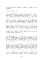 [지역사회복지] 자활후견기관 -종로자활후견기관을 중심으로-14