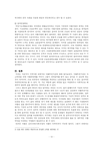 [지역사회복지] 자활후견기관 -종로자활후견기관을 중심으로-15