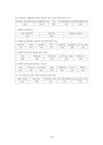 [지역사회복지] 자활후견기관 -종로자활후견기관을 중심으로-18