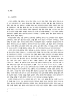 [매체패러다임] 오프라인, 온라인에서의 비언어적 커뮤니케이션 연구-3