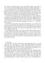 [매체패러다임] 오프라인, 온라인에서의 비언어적 커뮤니케이션 연구-4