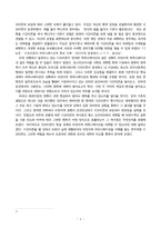 [매체패러다임] 오프라인, 온라인에서의 비언어적 커뮤니케이션 연구-5