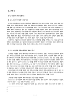 [매체패러다임] 오프라인, 온라인에서의 비언어적 커뮤니케이션 연구-6