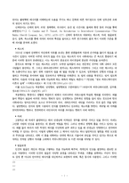 [매체패러다임] 오프라인, 온라인에서의 비언어적 커뮤니케이션 연구-8