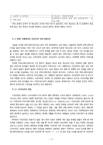[매체패러다임] 오프라인, 온라인에서의 비언어적 커뮤니케이션 연구-11