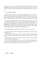 [매체패러다임] 오프라인, 온라인에서의 비언어적 커뮤니케이션 연구-12
