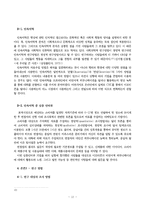 [매체패러다임] 오프라인, 온라인에서의 비언어적 커뮤니케이션 연구-13