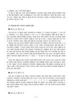 [매체패러다임] 오프라인, 온라인에서의 비언어적 커뮤니케이션 연구-17