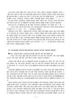 [매체패러다임] 오프라인, 온라인에서의 비언어적 커뮤니케이션 연구-18