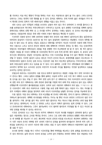 [매체패러다임] 오프라인, 온라인에서의 비언어적 커뮤니케이션 연구-20