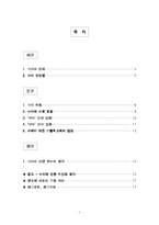 낙태에 대한 입장-2