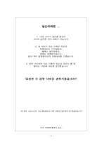 낙태에 대한 입장-3