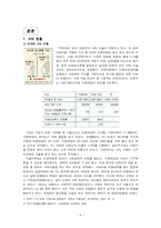 낙태에 대한 입장-7