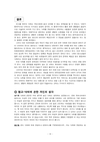 낙태에 대한 입장-15