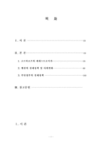 [러시아사회] 시장경제 도입 이후 러시아 경제의 변화와 그 영향-2