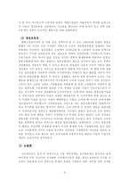 [러시아사회] 시장경제 도입 이후 러시아 경제의 변화와 그 영향-6