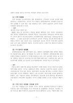 [러시아사회] 시장경제 도입 이후 러시아 경제의 변화와 그 영향-8