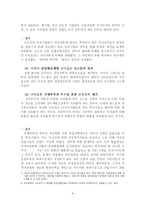 [러시아사회] 시장경제 도입 이후 러시아 경제의 변화와 그 영향-9