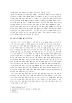 EBS교육 방송의 효과와 문제점-3